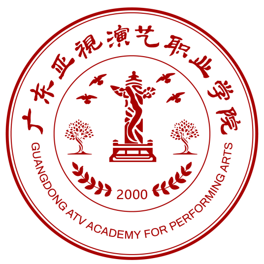 广东亚视演艺职业学院.jpg