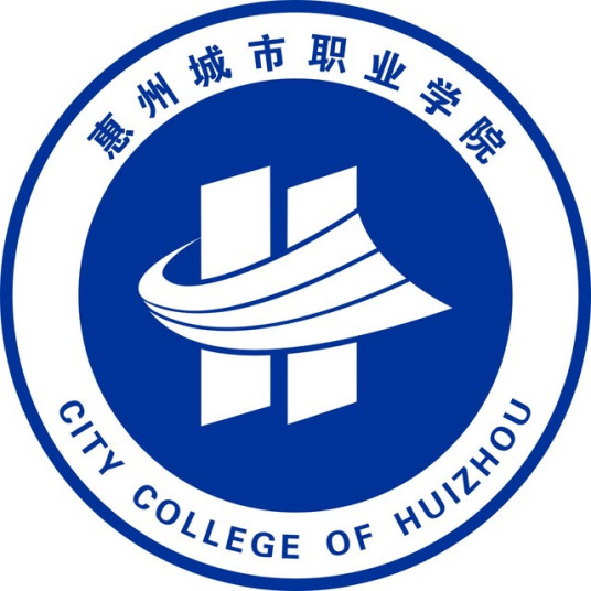 惠州城市职业学院.jpg