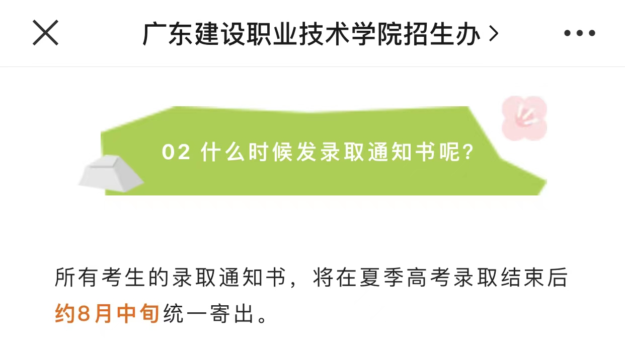 最快5月寄出！3+证书院校录取通知书寄送时间汇总(图9)