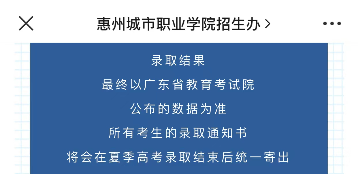 最快5月寄出！3+证书院校录取通知书寄送时间汇总(图8)