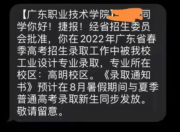 最快5月寄出！3+证书院校录取通知书寄送时间汇总(图5)