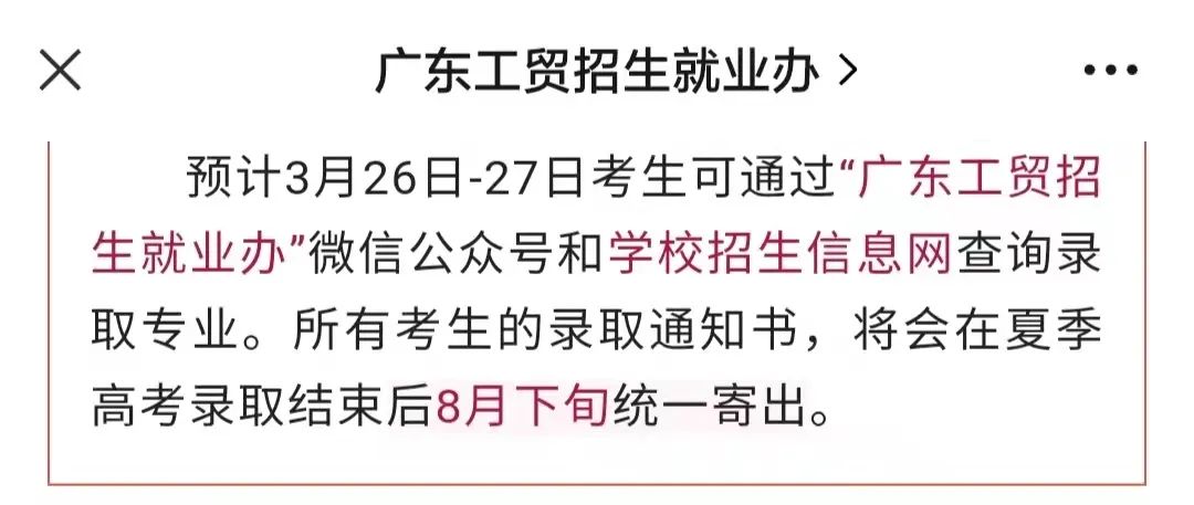 最快5月寄出！3+证书院校录取通知书寄送时间汇总(图12)