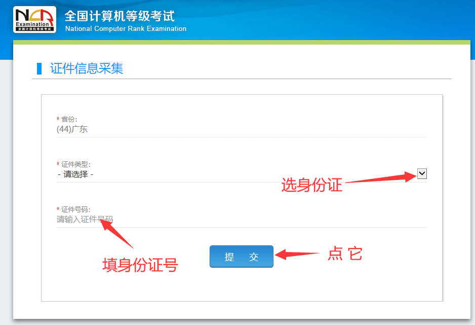 全国计算机证书报名时间公布，没有证书的同学千万不要错过！(图13)