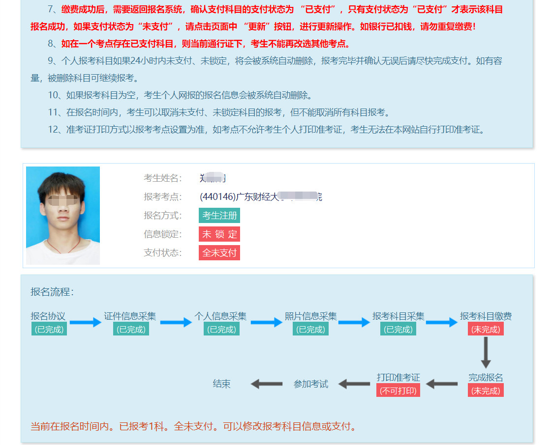 全国计算机证书报名时间公布，没有证书的同学千万不要错过！(图26)