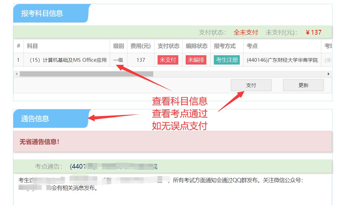 全国计算机证书报名时间公布，没有证书的同学千万不要错过！(图28)