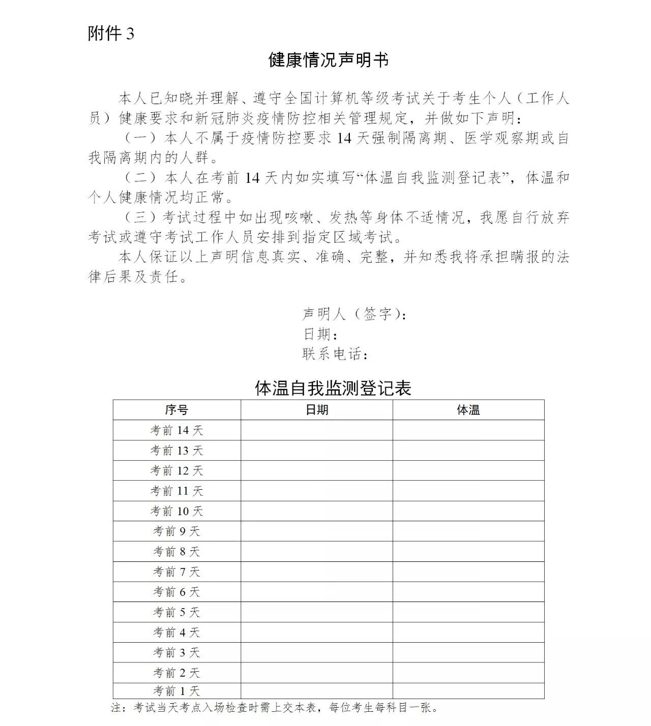 全国计算机证书报名时间公布，没有证书的同学千万不要错过！(图39)