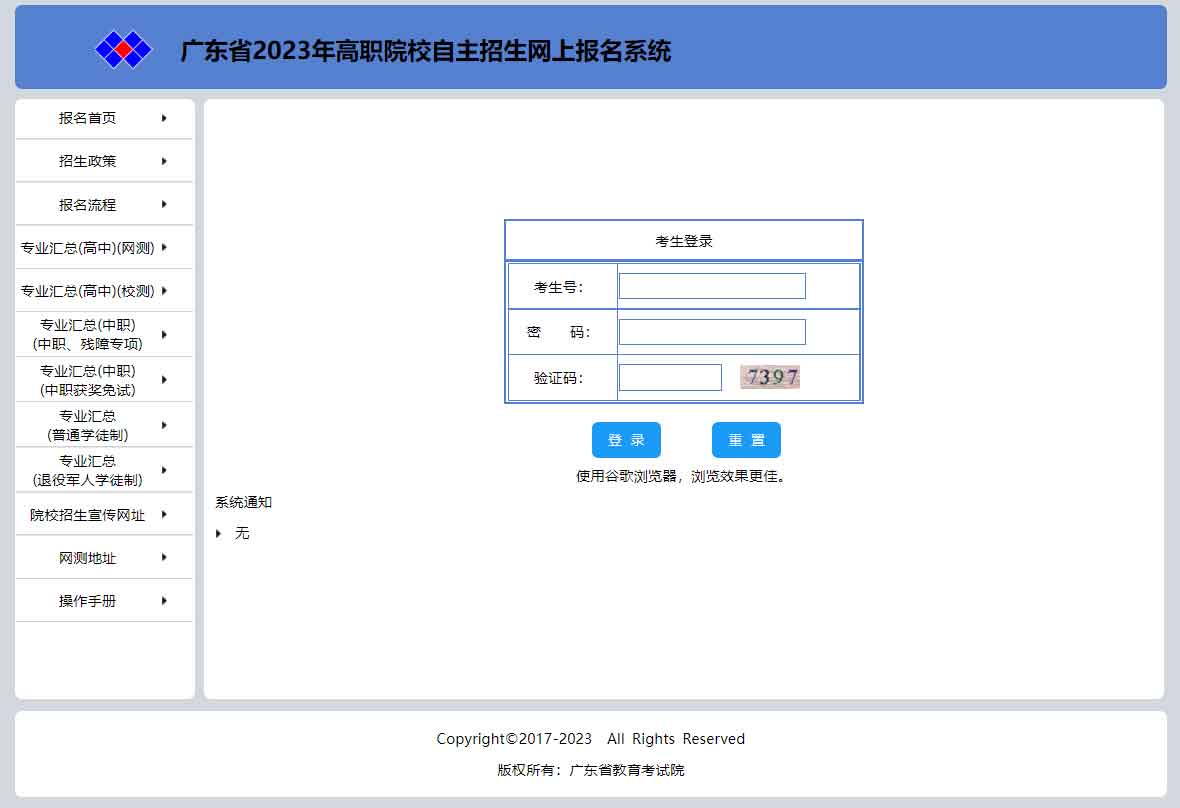 最新两校公布自主招生计划！明确将于5月中旬考试！？