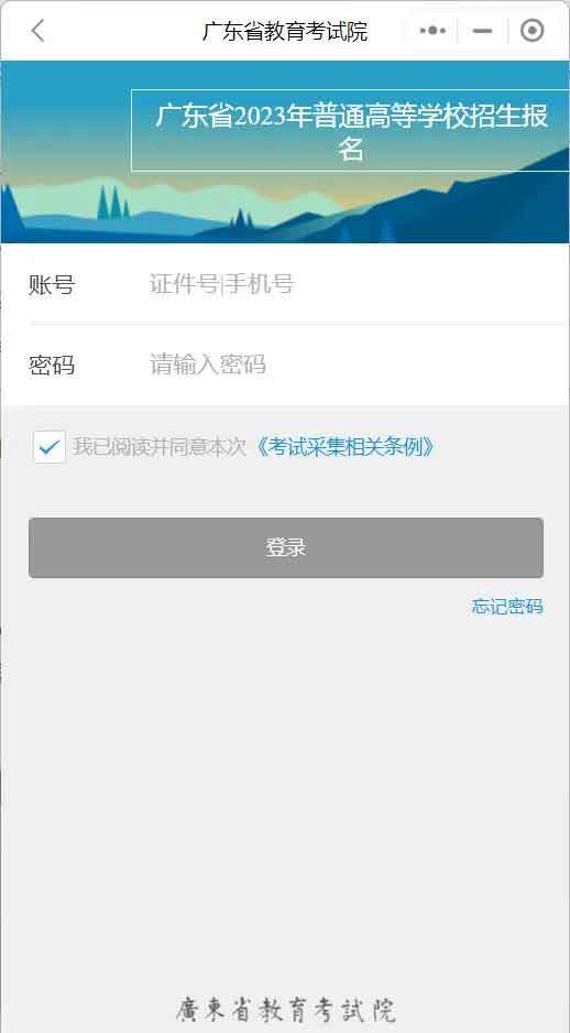 参考|2024年广东省3+证书网上注册上传照片(相册)的流程!(图1) 1.jpg