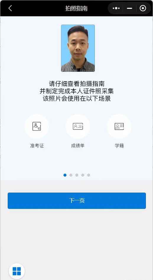 参考|2024年广东省3+证书网上注册上传照片(相册)的流程!(图2) 2.jpg
