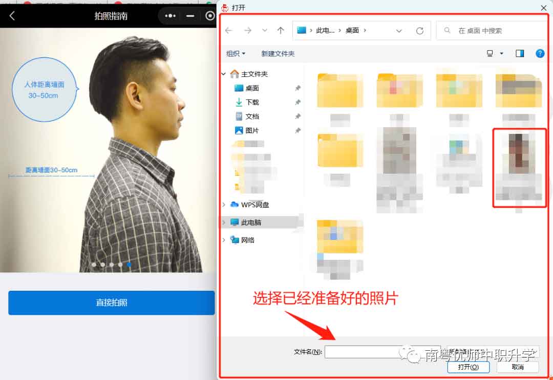 参考|2024年广东省3+证书网上注册上传照片(相册)的流程!(图4) 4.jpg