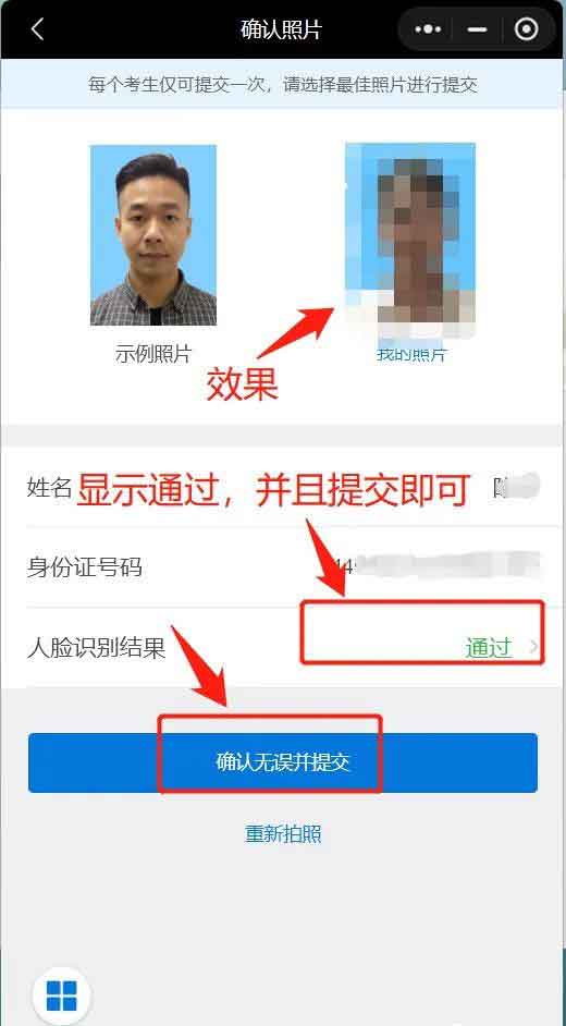 参考|2024年广东省3+证书网上注册上传照片(相册)的流程!(图5) 5.jpg