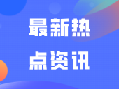 中职/中专/技校/技师/职高/普高/高职/大专，异同一文全读懂！