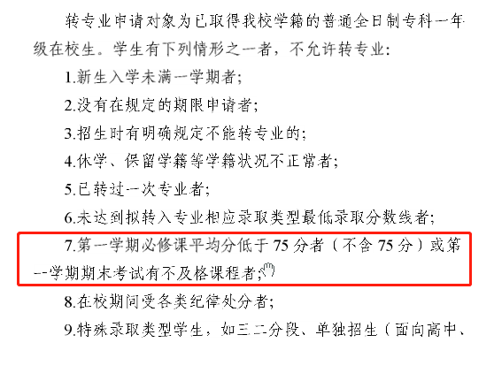 3+证书被调剂到自己不喜欢的专业怎么办