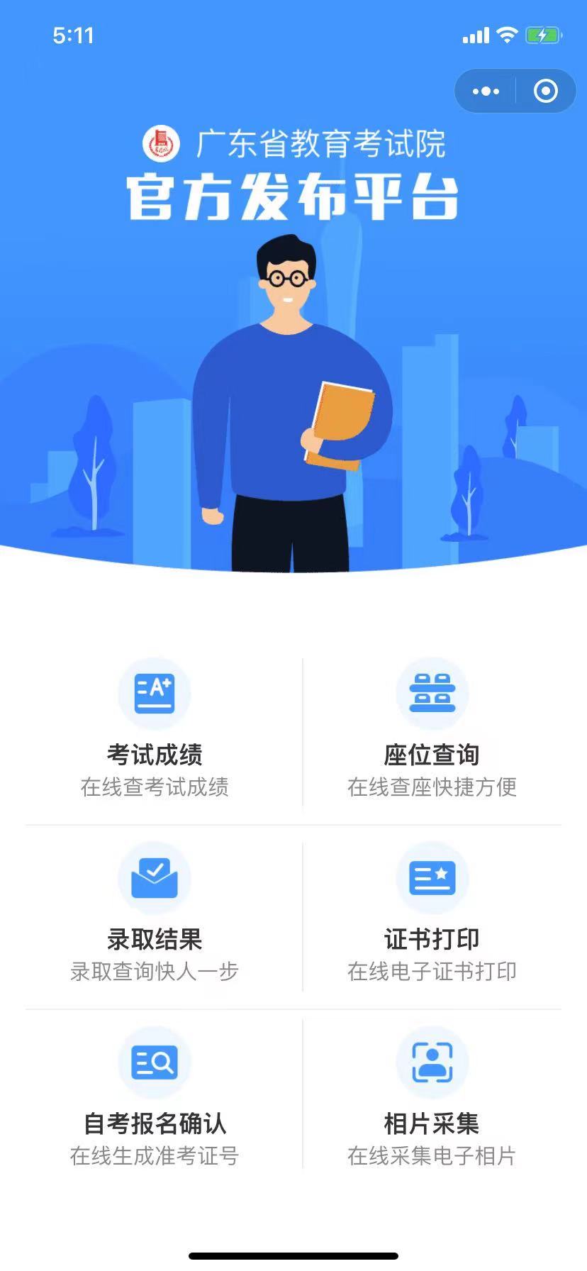 广东省2021年3+证书录取结果可查！(图3)