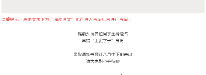 2021年3+证书录取什么时候查结果？录取通知书什么时候发？(图3)