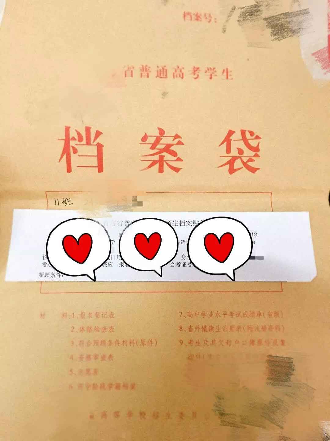 3+证书高考录取后考生档案怎么处理？