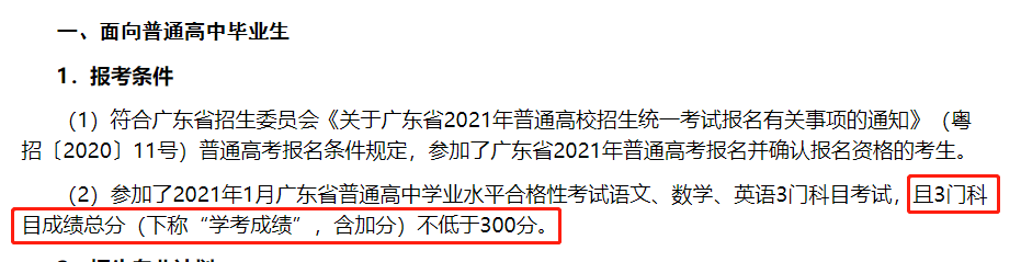 又爆冷！2021深信自主招生最少报考仅3人！(图2)