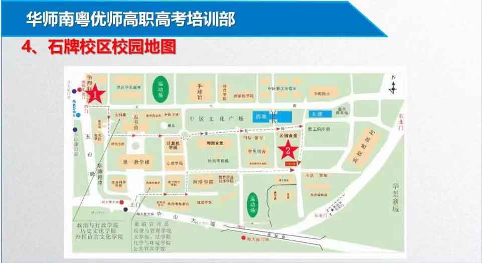 高职高考培训哪家强？南粤优师高职高考培训(图5)